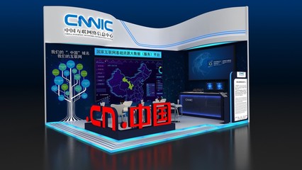 CNNIC以中华优秀文化引领自主创新